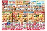 今がお買い得！爆安セール！