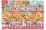 今がお買い得！爆安セール！