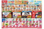 今がお買い得！爆安セール！