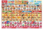 今がお買い得！爆安セール！