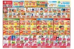 今がお買い得！爆安セール！