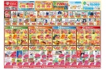 今がお買い得！爆安セール！