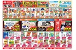 ｍａｃ今治別宮店　佐川店限定ご奉仕！家計応援セール！！