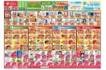 今がお買い得！爆安セール！