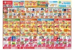 今がお買い得！爆安セール！
