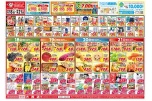 今がお買い得！爆安セール！