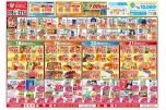 今がお買い得！爆安セール！