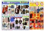 厳選特価