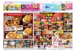 ごち肉まつり