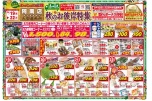 秋のお彼岸特集