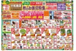 秋のお彼岸特集
