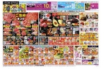 ごち肉まつり