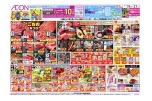 ごち肉まつり