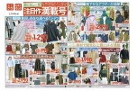 着こなし一新　注目作満載号