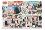 着こなし一新　注目作満載号