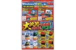 大決算ＳＡＬＥ！