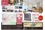 実邸公開