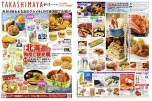 第５５回北海道の物産と観光展