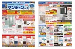 マンションリフォーム