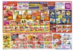 １日２日３日はイズミデー！