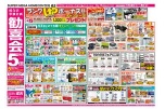勧喜会