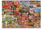 豊穣のグルメ