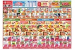 今がお買い得！爆安セール！