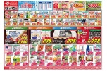 今がお買い得！爆安セール！