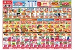今がお買い得！爆安セール！