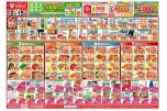 今がお買い得！爆安セール！