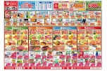 今がお買い得！爆安セール！