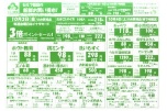 セルフ稲田の新鮮お買い得市！