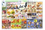 じもと山口フェア