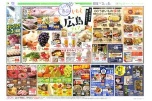 じもと広島フェア
