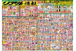 リアル情報