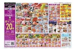 イオン生鮮大市