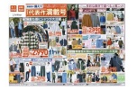 秋冬の代表作満載号
