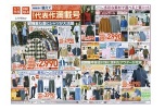 秋冬の代表作満載号