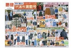 秋冬の代表作満載号
