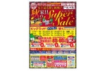 秋の家具Ｓｕｐｅｒ　Ｓａｌｅ