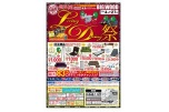 ＬｉｖｉｎｇＤｉｎｉｎｇ祭