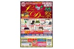 ＬｉｖｉｎｇＤｉｎｉｎｇ祭