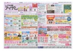 しごと情報アイデム