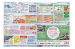 しごと情報アイデム