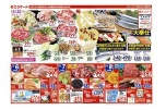 秋の味覚