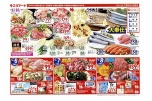 秋の味覚