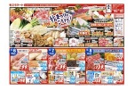 秋まつりのごちそう！