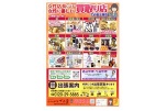 女性店長による女性に優しい買取り店　　でめ金土居店