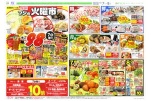 恒例フジの火曜市