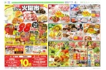 恒例フジの火曜市